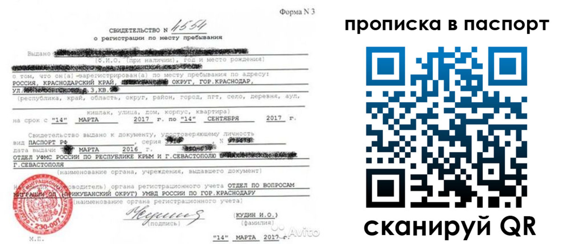 регистрация для дет. сада в Лесном
