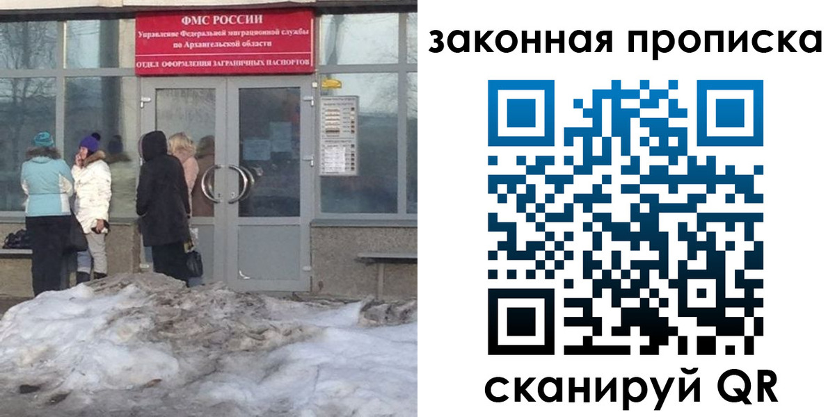 временная регистрация в Лесном