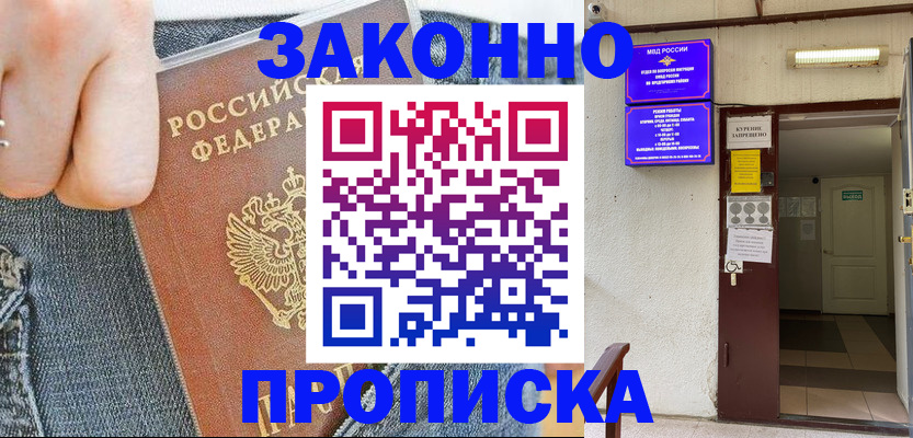 прописка поиск в Лесном