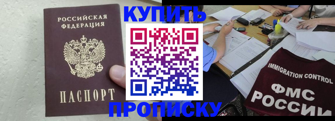 временная регистрация поиск в Лесном
