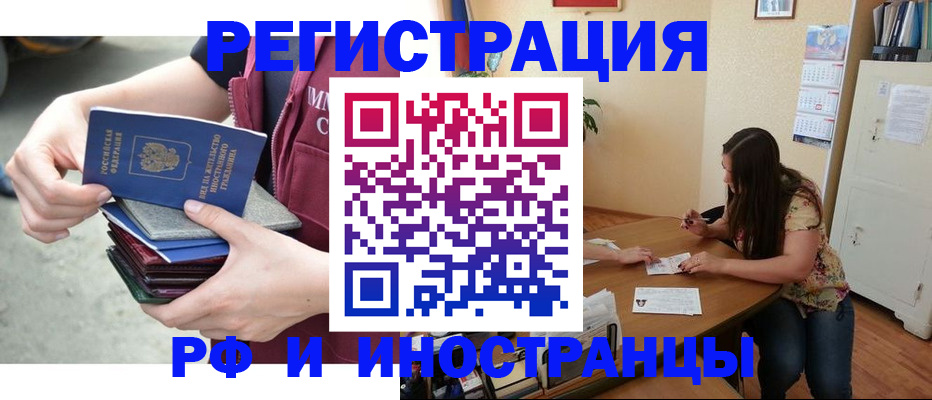 прописка в квартире в Лесном